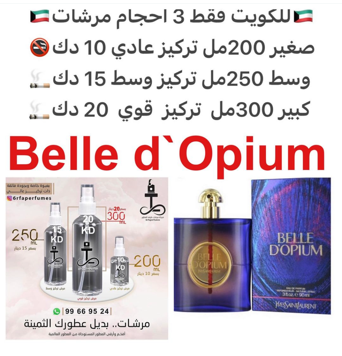 السعر حسب الحجم المطلوب للتركيز والثبات لمدخن السجائر 🚬والشيشه وغير المدخن 🚭 ورسوم عنوان منطقة التوصيل