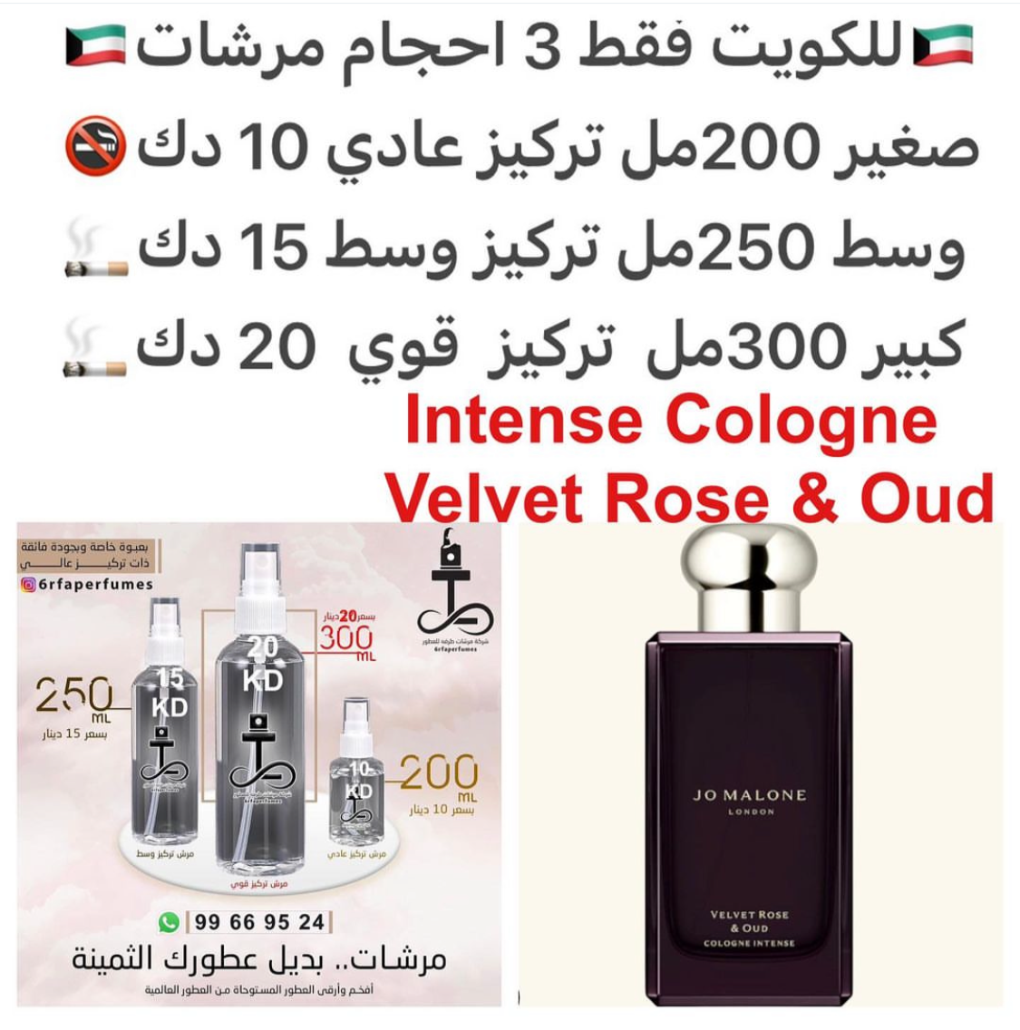 السعر حسب الحجم المطلوب للتركيز والثبات لمدخن السجائر 🚬والشيشه وغير المدخن 🚭 ورسوم عنوان منطقة التوصيل