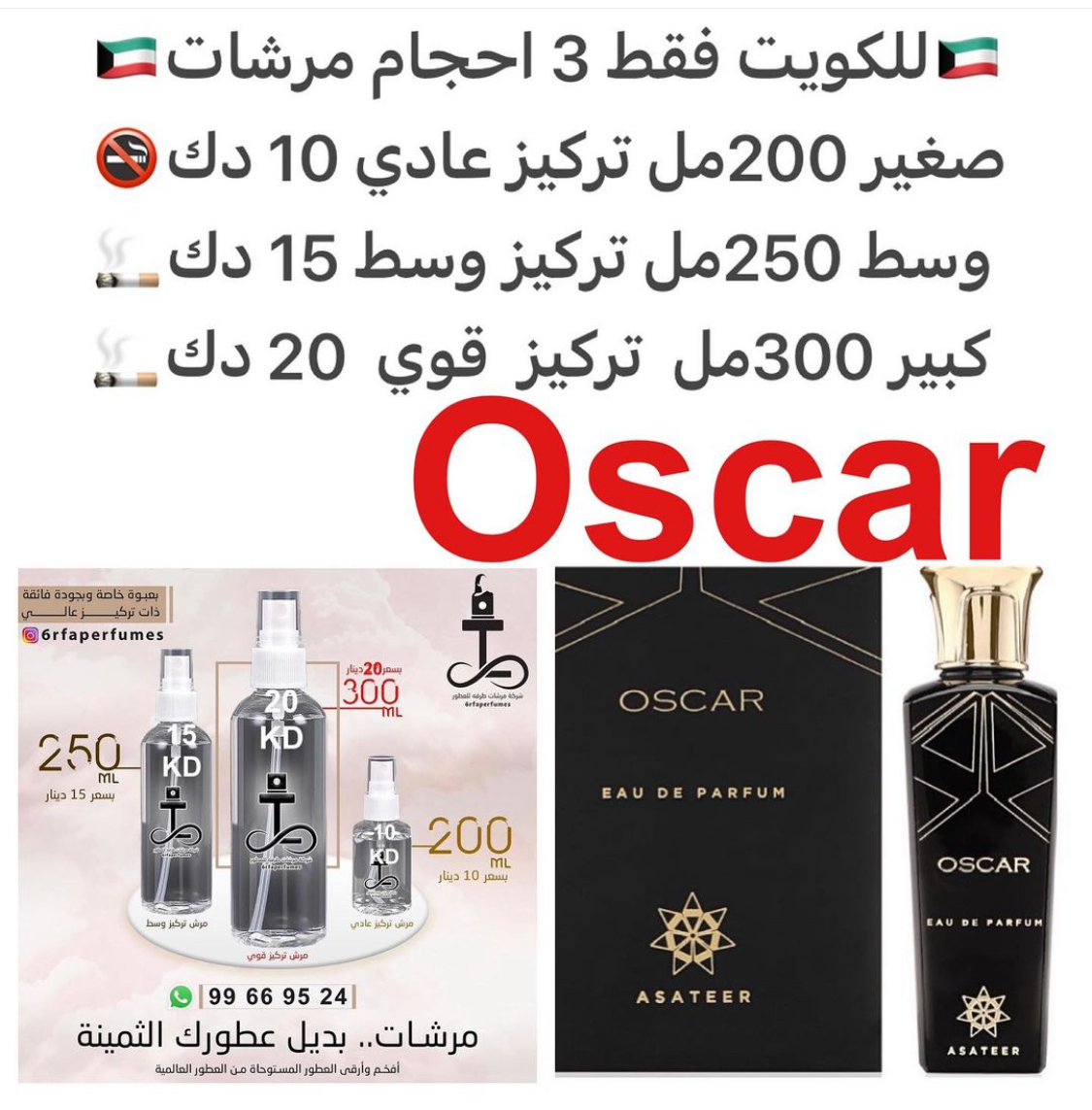 وعود واخشاب وباتشولي وصندل