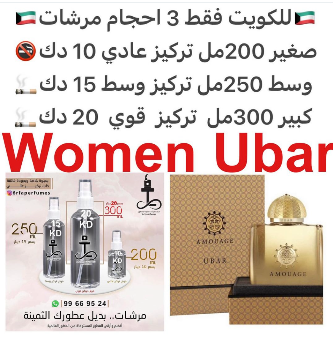 السعر حسب الحجم المطلوب للتركيز والثبات لمدخن السجائر 🚬والشيشه وغير المدخن 🚭 ورسوم عنوان منطقة التوصيل