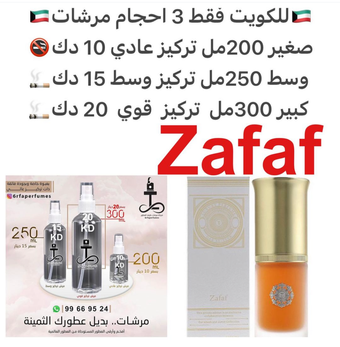 السعر حسب الحجم المطلوب للتركيز والثبات لمدخن السجائر 🚬والشيشه وغير المدخن 🚭 ورسوم عنوان منطقة التوصيل