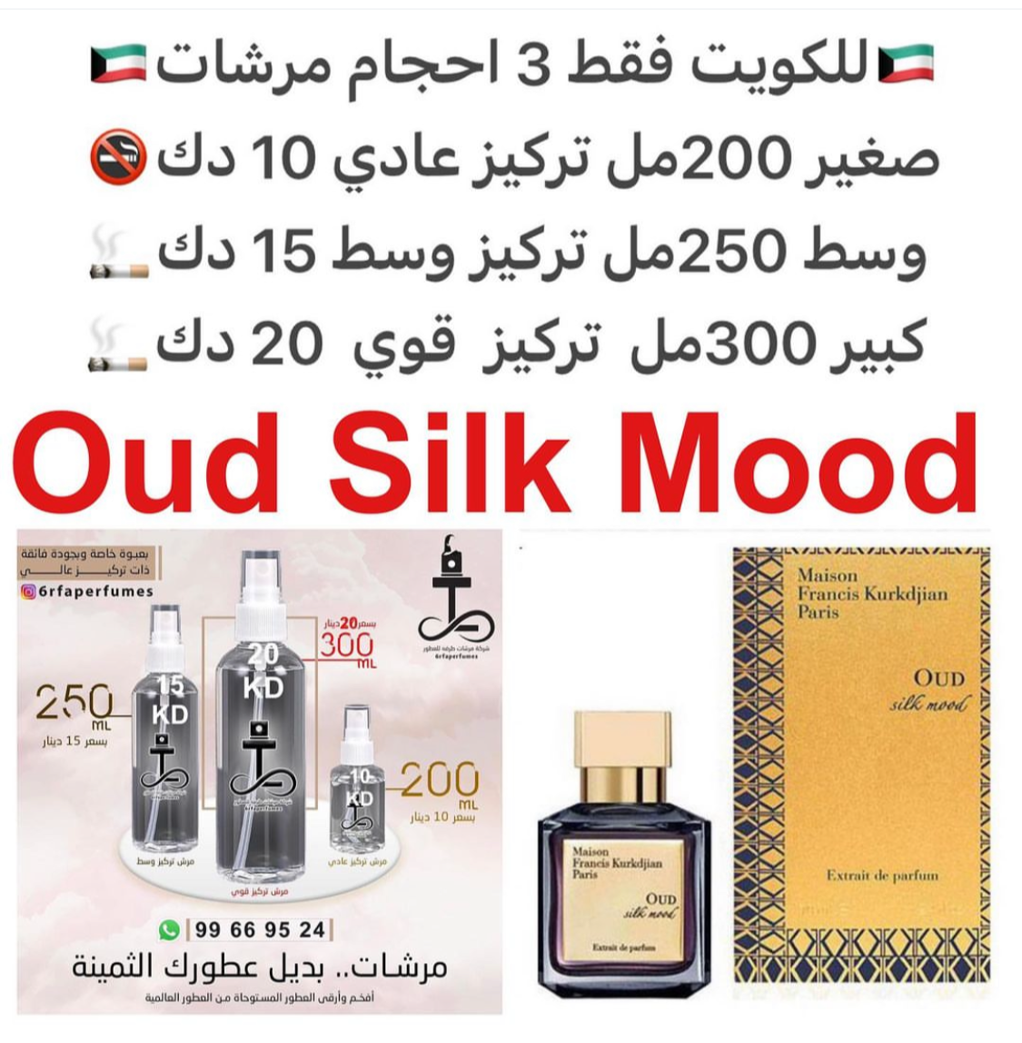 السعر حسب الحجم المطلوب للتركيز والثبات لمدخن السجائر 🚬والشيشه وغير المدخن 🚭 ورسوم عنوان منطقة التوصيل