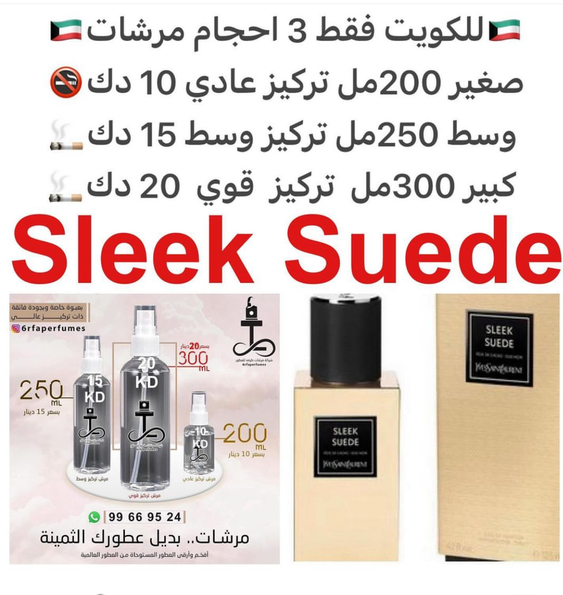 السعر حسب الحجم المطلوب للتركيز والثبات لمدخن السجائر 🚬والشيشه وغير المدخن 🚭 ورسوم عنوان منطقة التوصيل