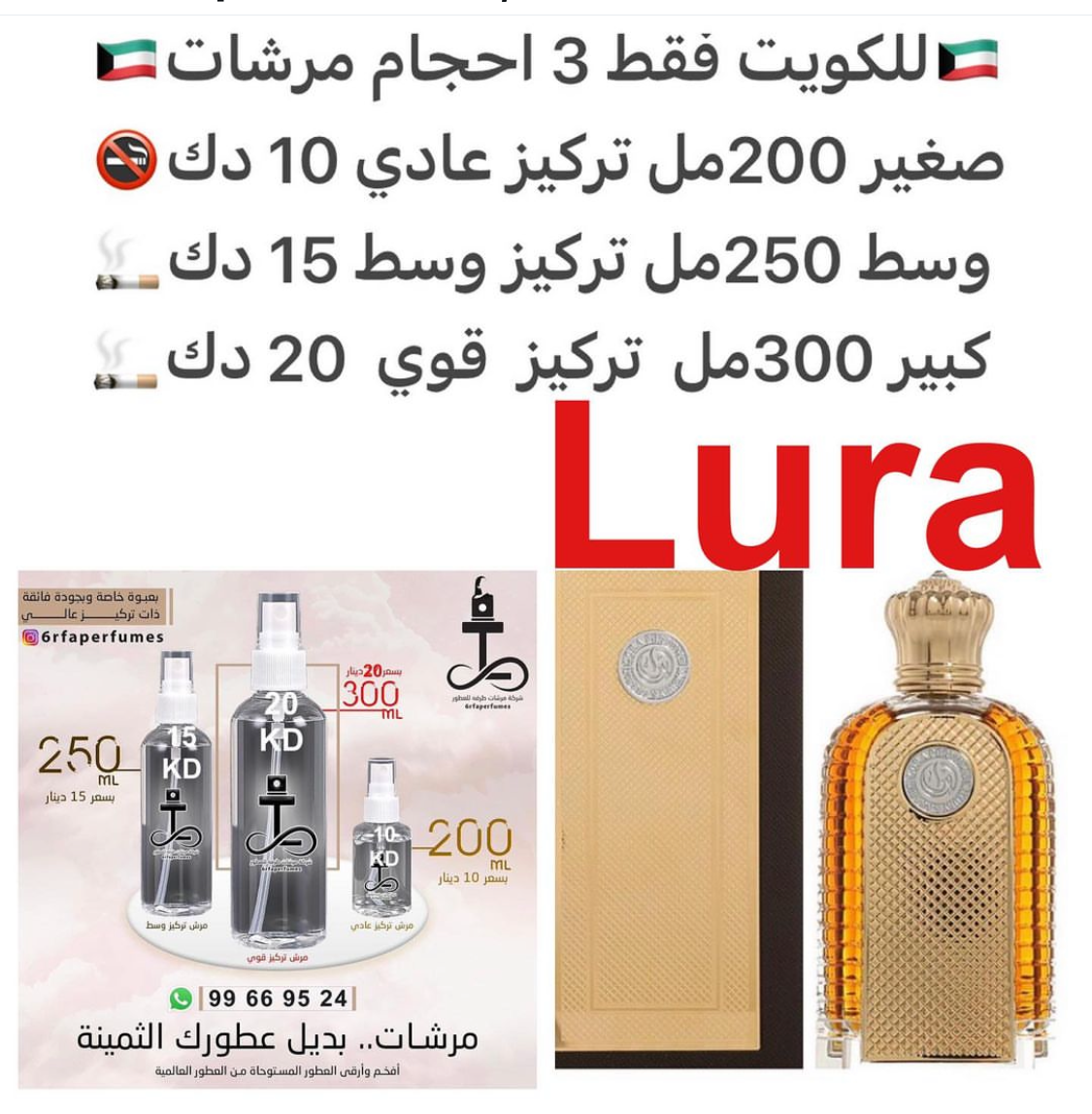 السعر حسب الحجم المطلوب للتركيز والثبات لمدخن السجائر 🚬والشيشه وغير المدخن 🚭 ورسوم عنوان منطقة التوصيل