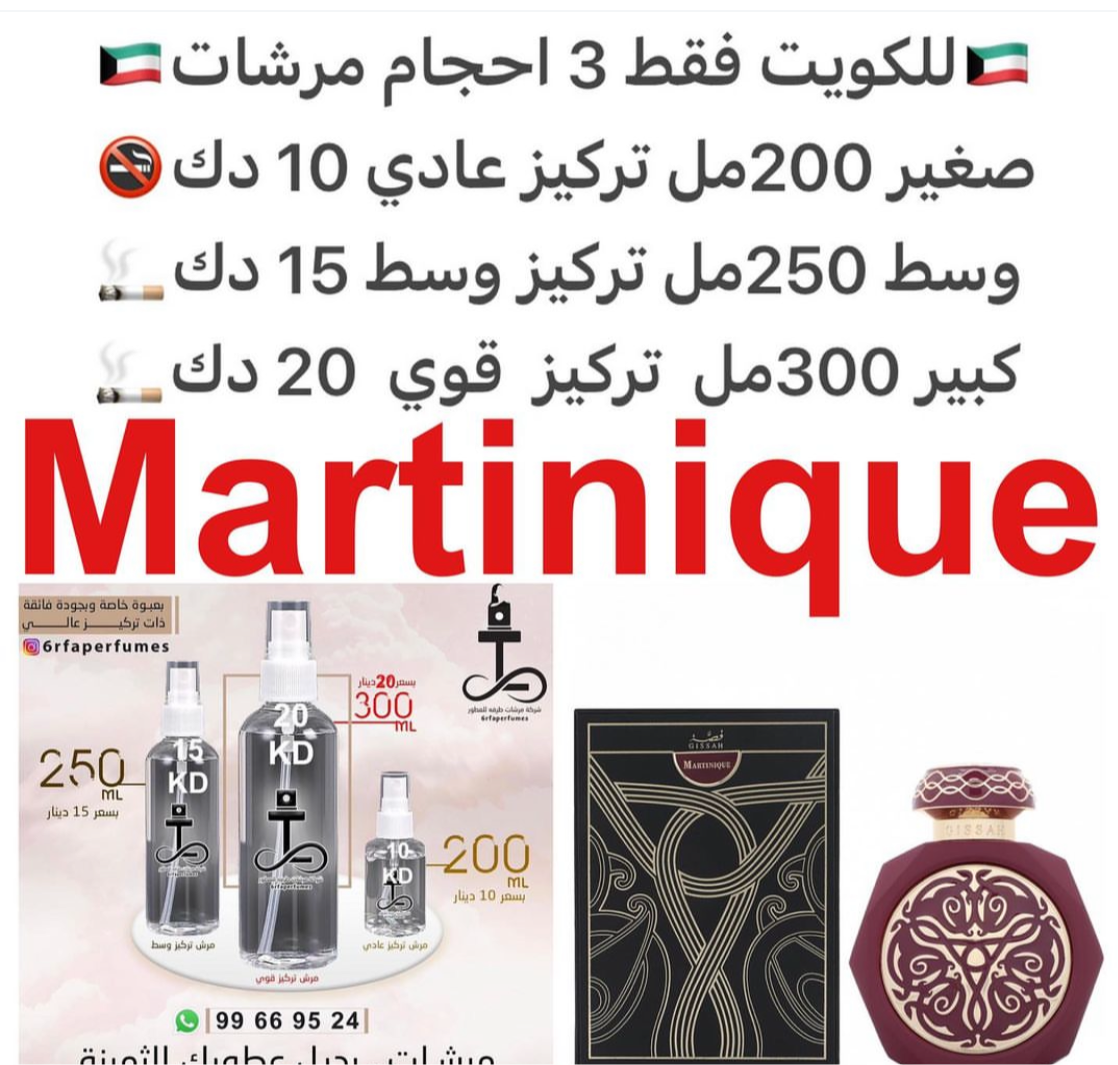 السعر حسب الحجم المطلوب للتركيز والثبات لمدخن السجائر 🚬والشيشه وغير المدخن 🚭 ورسوم عنوان منطقة التوصيل