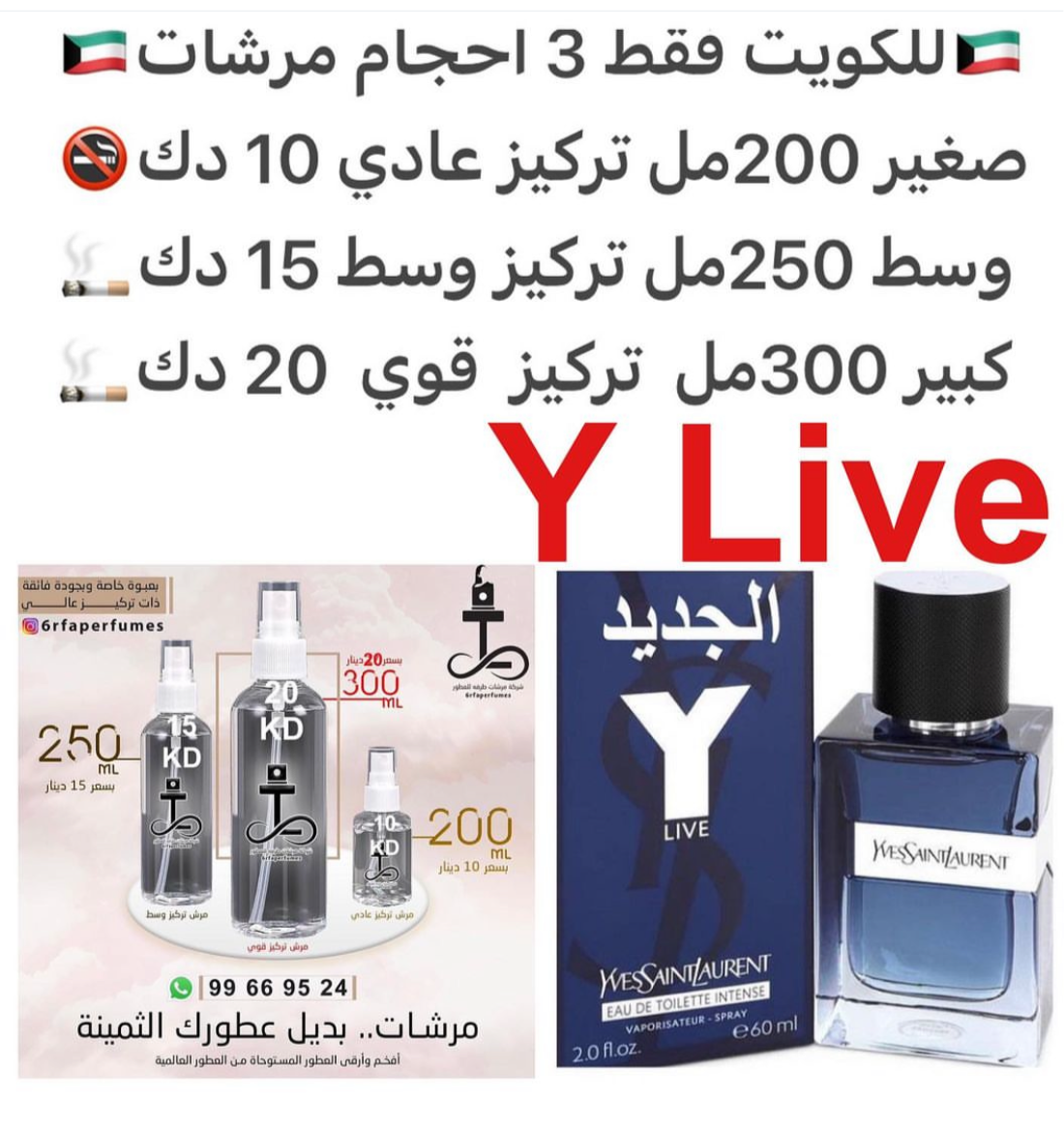 السعر حسب الحجم المطلوب للتركيز والثبات لمدخن السجائر 🚬والشيشه وغير المدخن 🚭 ورسوم عنوان منطقة التوصيل