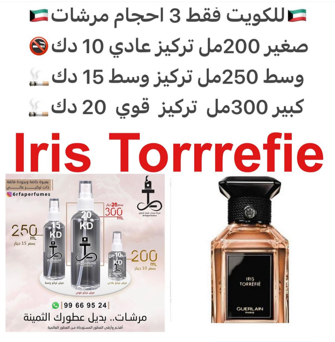 السعر حسب الحجم المطلوب للتركيز والثبات لمدخن السجائر 🚬والشيشه وغير المدخن 🚭 ورسوم عنوان منطقة التوصيل