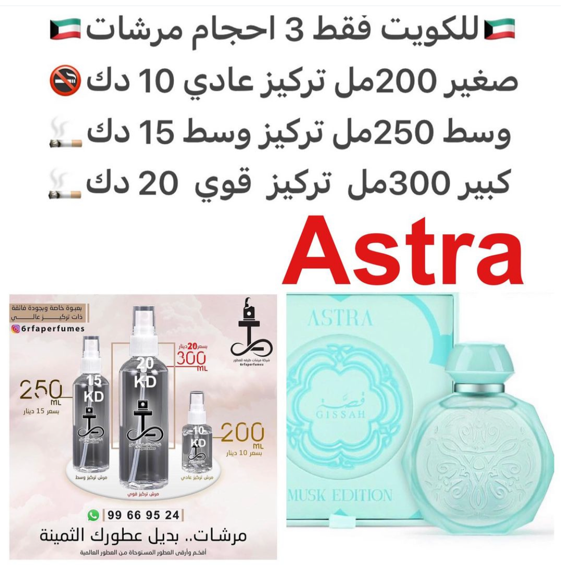 السعر حسب الحجم المطلوب للتركيز والثبات لمدخن السجائر 🚬والشيشه وغير المدخن 🚭 ورسوم عنوان منطقة التوصيل