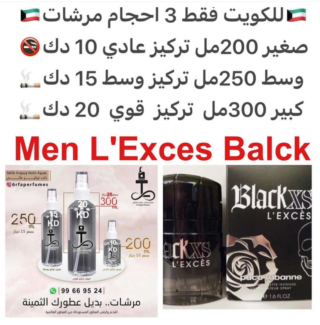 السعر حسب الحجم المطلوب للتركيز والثبات لمدخن السجائر 🚬والشيشه وغير المدخن 🚭 ورسوم عنوان منطقة التوصيل