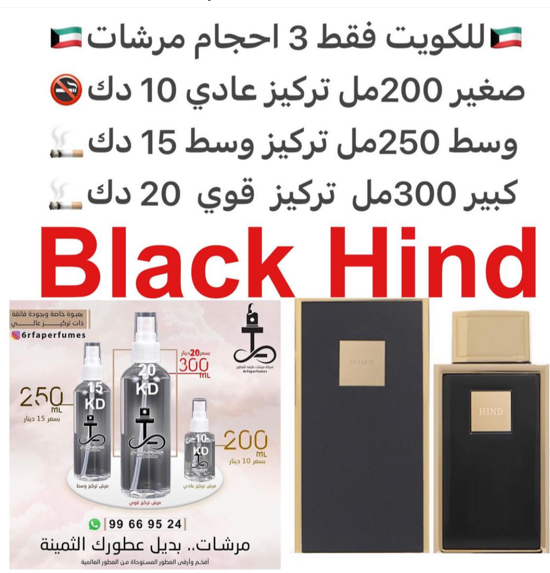 السعر حسب الحجم المطلوب للتركيز والثبات لمدخن السجائر 🚬والشيشه وغير المدخن 🚭 ورسوم عنوان منطقة التوصيل