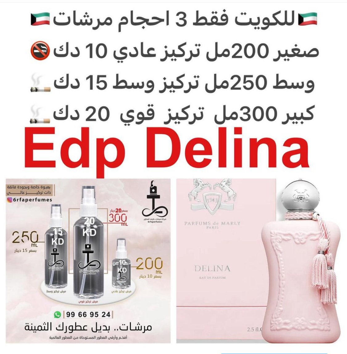 السعر حسب الحجم المطلوب للتركيز والثبات لمدخن السجائر 🚬والشيشه وغير المدخن 🚭 ورسوم عنوان منطقة التوصيل