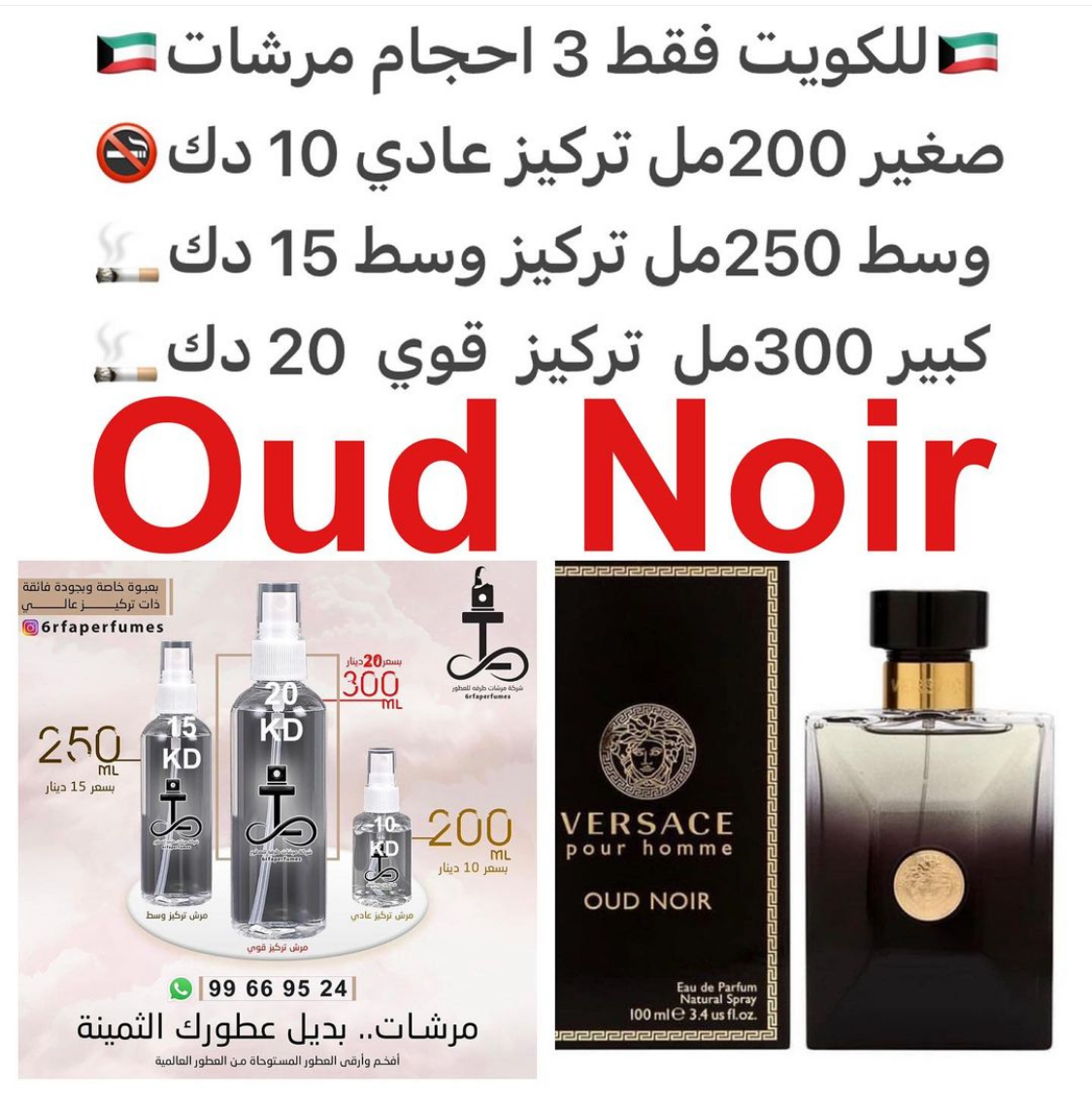 الجلد, العود, الأخشاب الشرقيه و التوابل.