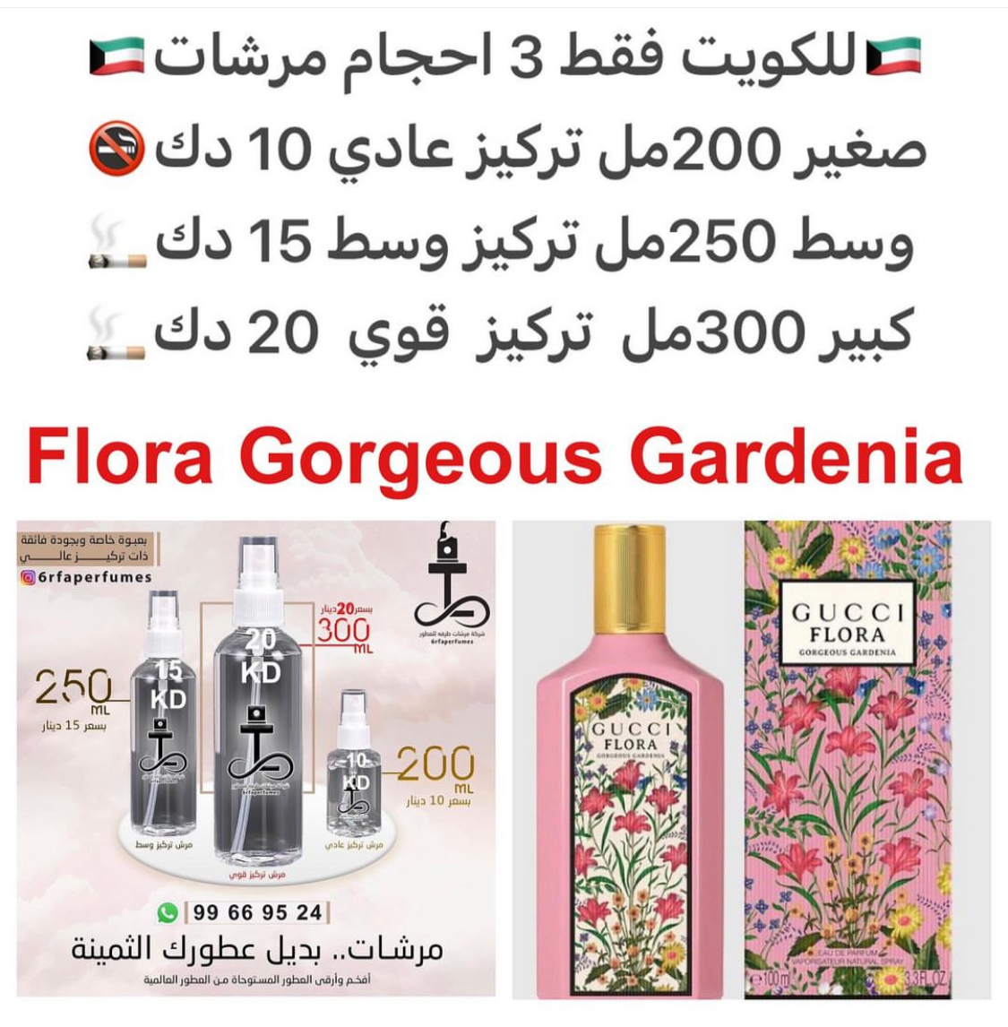 السعر حسب الحجم المطلوب للتركيز والثبات لمدخن السجائر 🚬والشيشه وغير المدخن 🚭 ورسوم عنوان منطقة التوصيل
