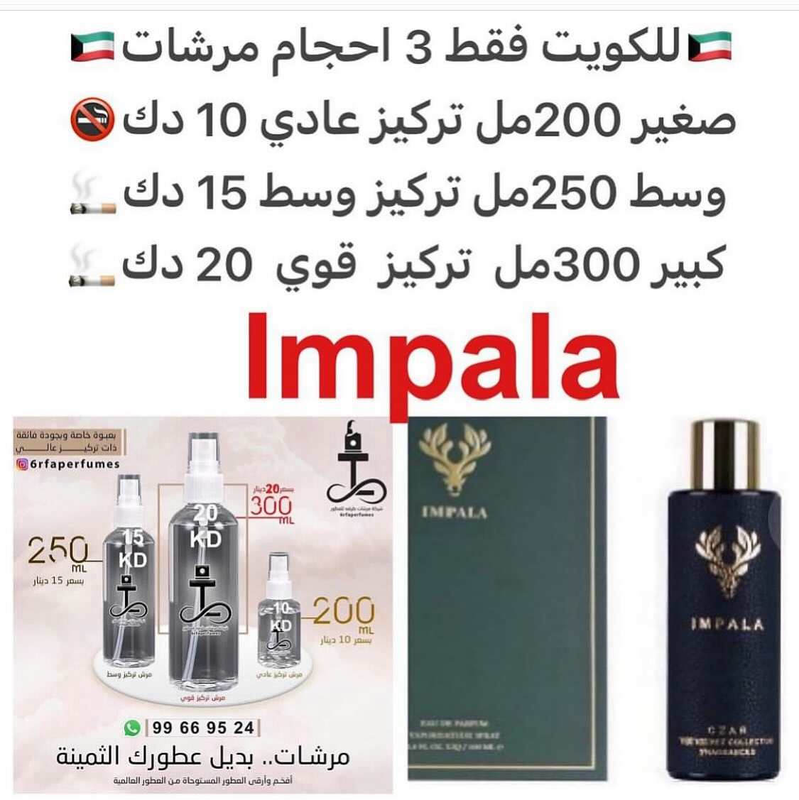 السعر حسب الحجم المطلوب للتركيز والثبات لمدخن السجائر 🚬والشيشه وغير المدخن 🚭 ورسوم عنوان منطقة التوصيل