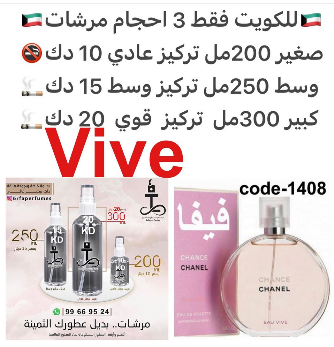 السعر حسب الحجم المطلوب للتركيز والثبات لمدخن السجائر 🚬والشيشه وغير المدخن 🚭 ورسوم عنوان منطقة التوصيل