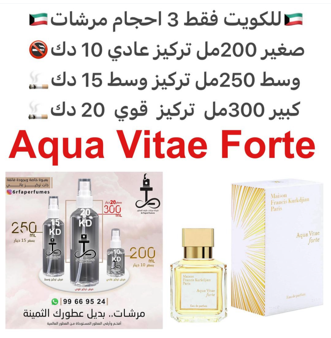 السعر حسب الحجم المطلوب للتركيز والثبات لمدخن السجائر 🚬والشيشه وغير المدخن 🚭 ورسوم عنوان منطقة التوصيل
