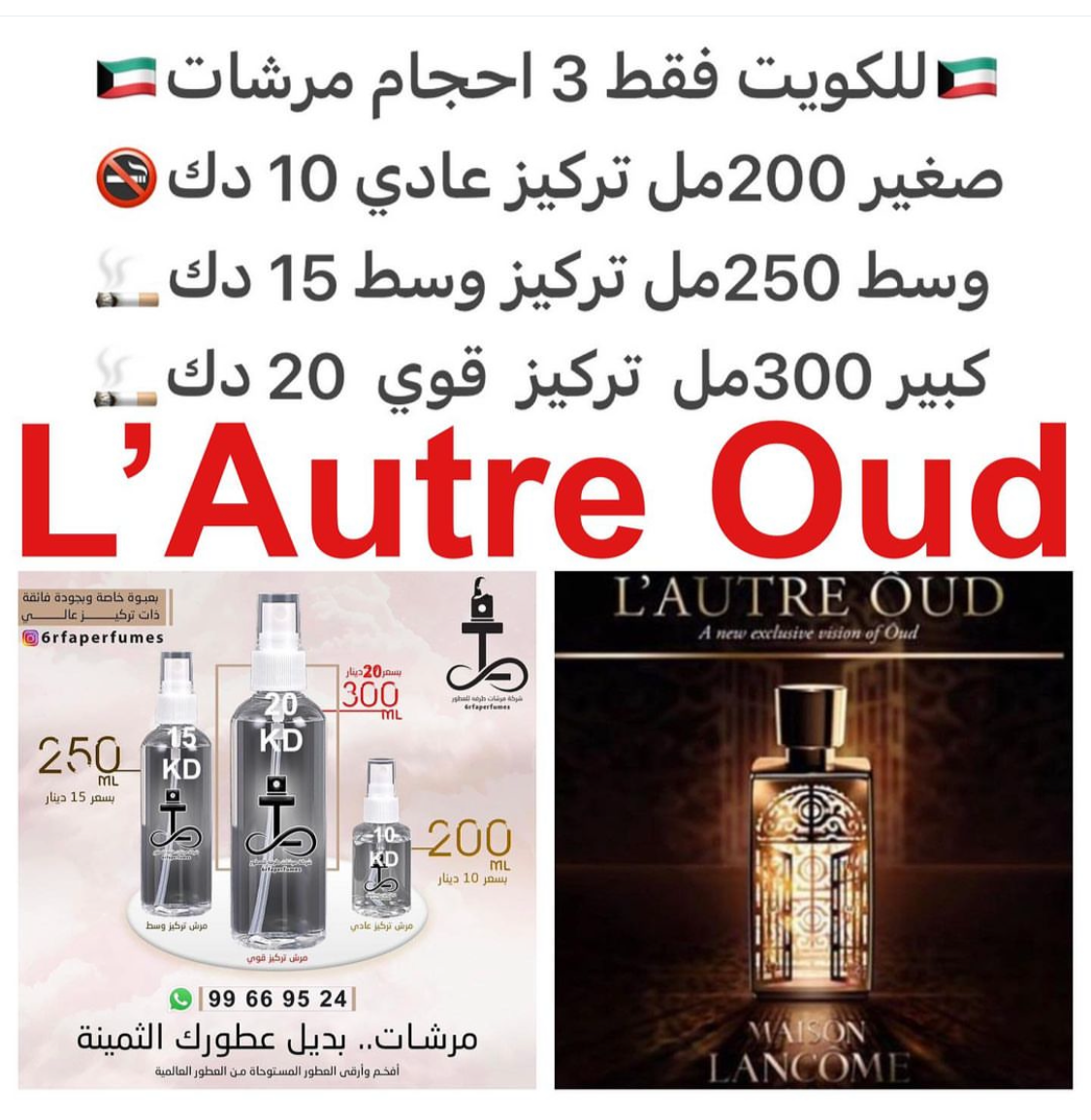 السعر حسب الحجم المطلوب للتركيز والثبات لمدخن السجائر 🚬والشيشه وغير المدخن 🚭 ورسوم عنوان منطقة التوصيل