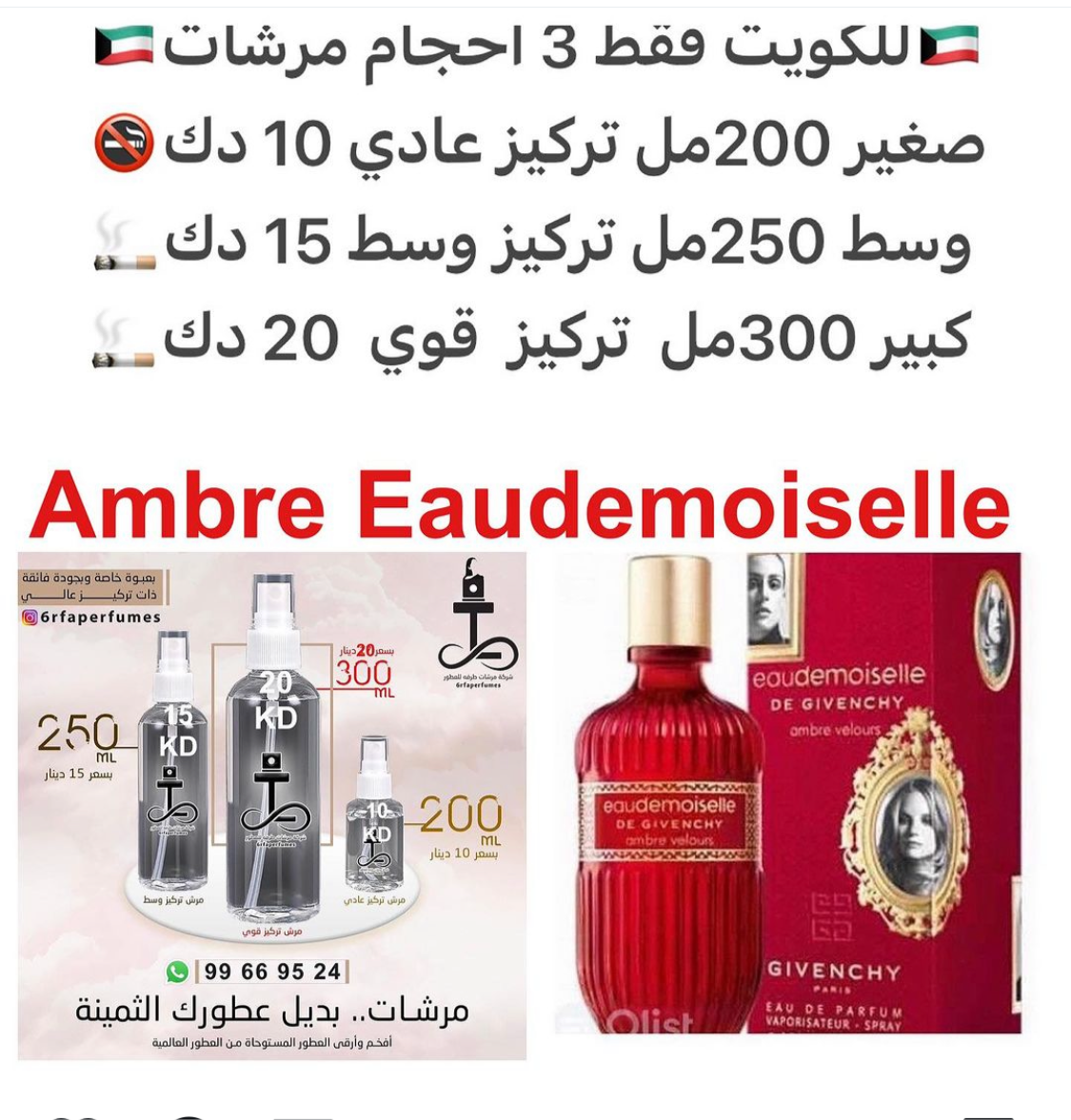 السعر حسب الحجم المطلوب للتركيز والثبات لمدخن السجائر 🚬والشيشه وغير المدخن 🚭 ورسوم عنوان منطقة التوصيل