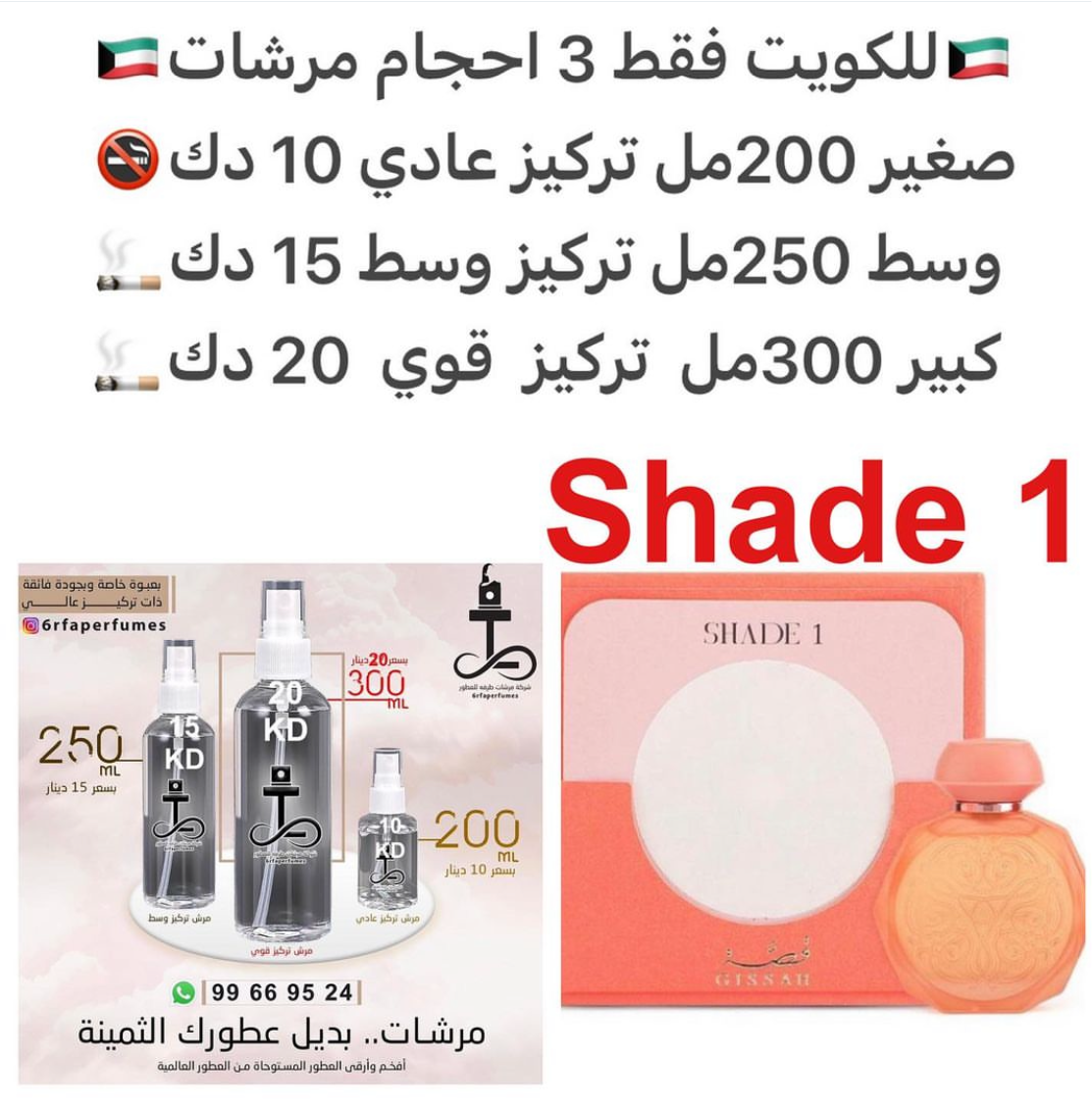 السعر حسب الحجم المطلوب للتركيز والثبات لمدخن السجائر 🚬والشيشه وغير المدخن 🚭 ورسوم عنوان منطقة التوصيل