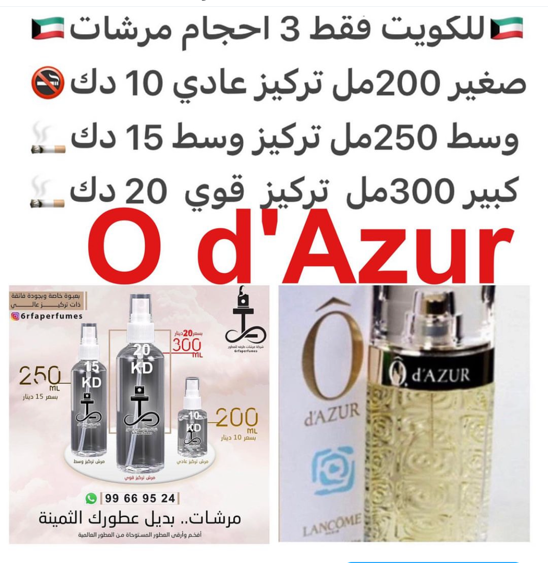 السعر حسب الحجم المطلوب للتركيز والثبات لمدخن السجائر 🚬والشيشه وغير المدخن 🚭 ورسوم عنوان منطقة التوصيل