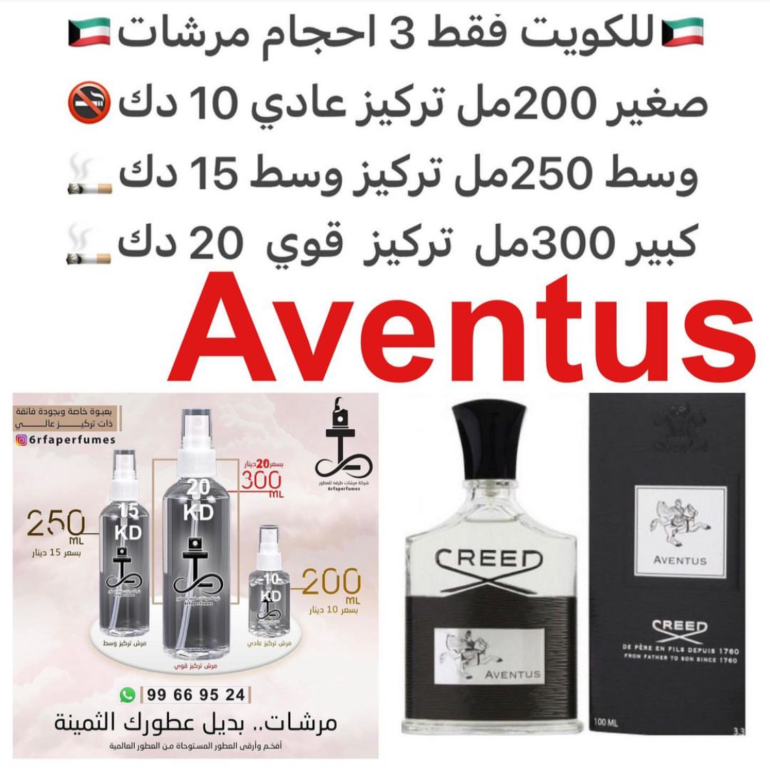 السعر حسب الحجم المطلوب للتركيز والثبات لمدخن السجائر 🚬والشيشه وغير المدخن 🚭 ورسوم عنوان منطقة التوصيل
