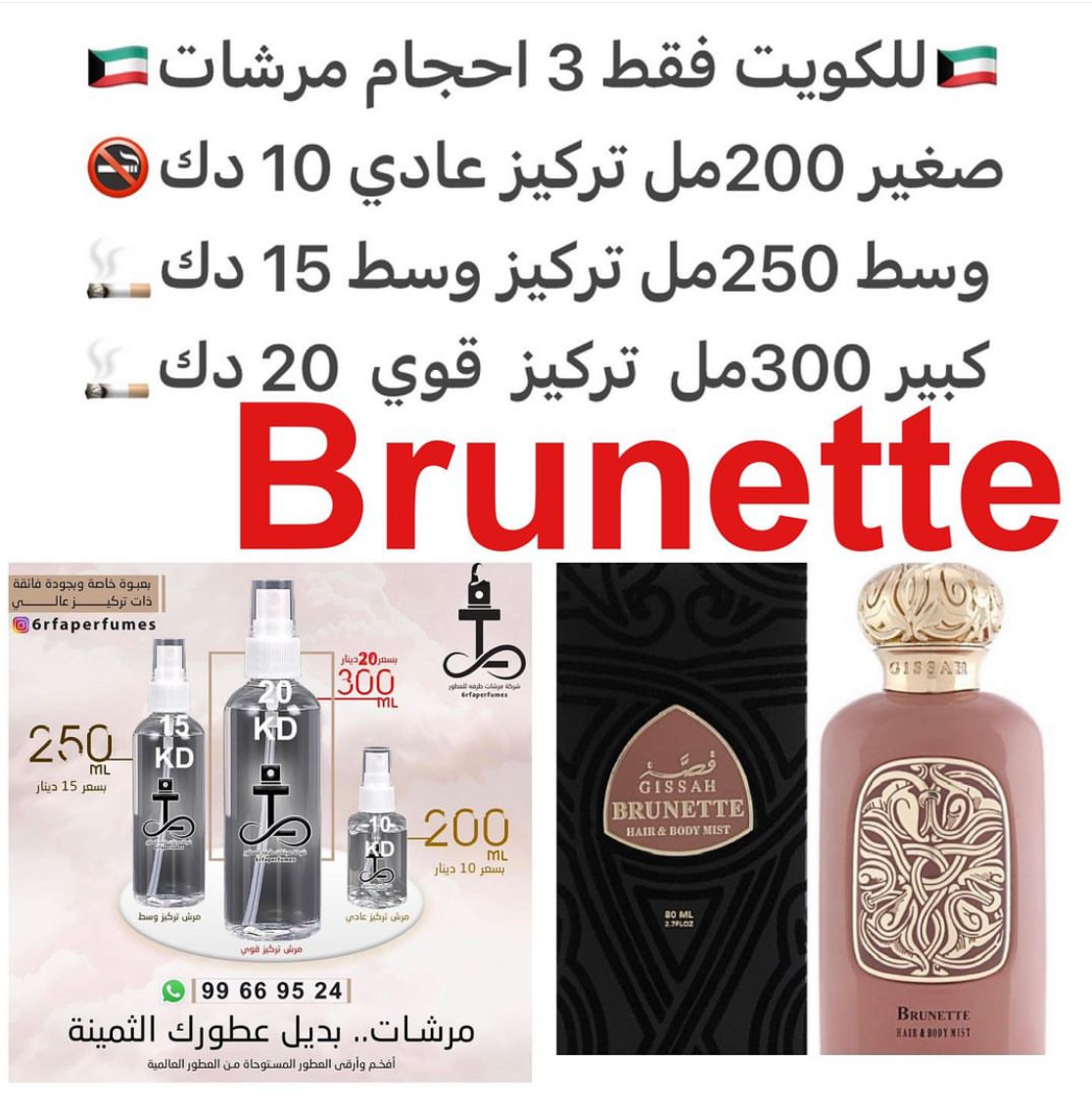 السعر حسب الحجم المطلوب للتركيز والثبات لمدخن السجائر 🚬والشيشه وغير المدخن 🚭 ورسوم عنوان منطقة التوصيل