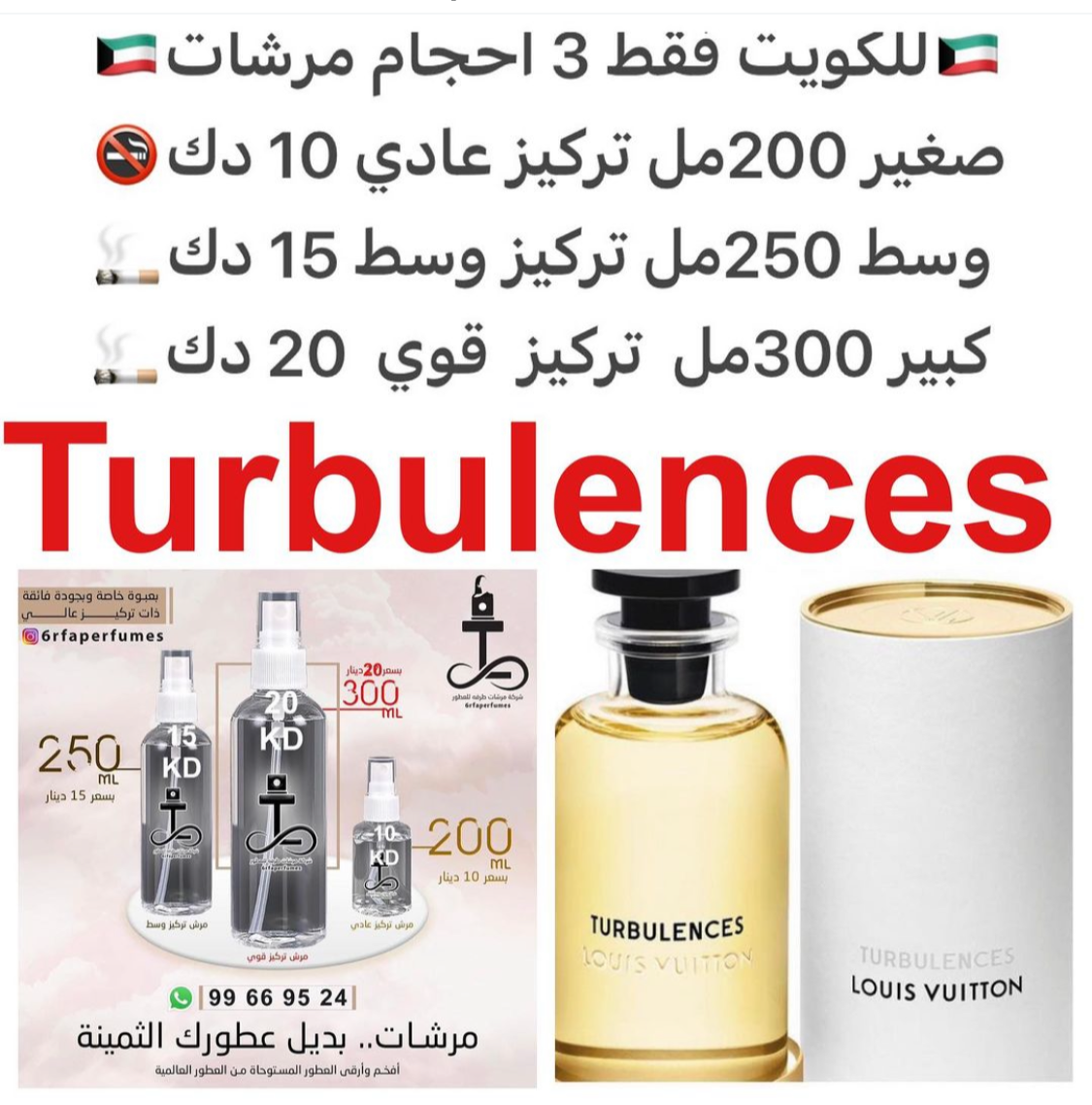 السعر حسب الحجم المطلوب للتركيز والثبات لمدخن السجائر 🚬والشيشه وغير المدخن 🚭 ورسوم عنوان منطقة التوصيل