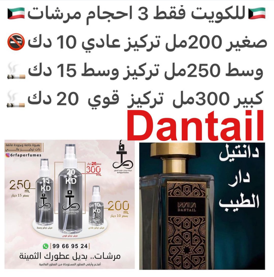 السعر حسب الحجم المطلوب للتركيز والثبات لمدخن السجائر 🚬والشيشه وغير المدخن 🚭 ورسوم عنوان منطقة التوصيل