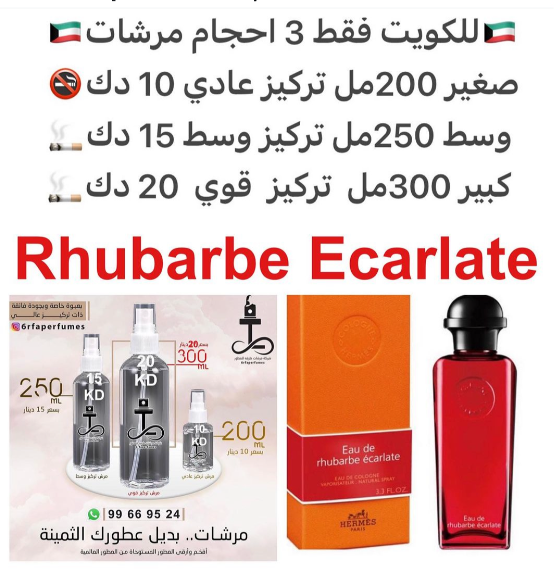 السعر حسب الحجم المطلوب للتركيز والثبات لمدخن السجائر 🚬والشيشه وغير المدخن 🚭 ورسوم عنوان منطقة التوصيل