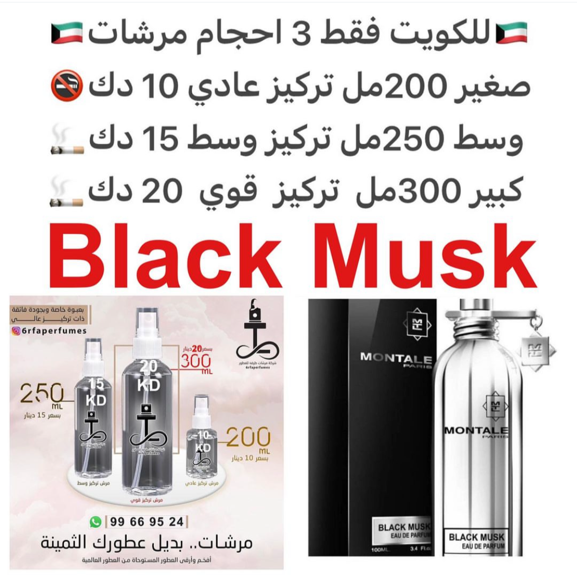 السعر حسب الحجم المطلوب للتركيز والثبات لمدخن السجائر 🚬والشيشه وغير المدخن 🚭 ورسوم عنوان منطقة التوصيل