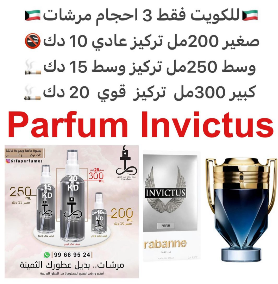 السعر حسب الحجم المطلوب للتركيز والثبات لمدخن السجائر 🚬والشيشه وغير المدخن 🚭 ورسوم عنوان منطقة التوصيل