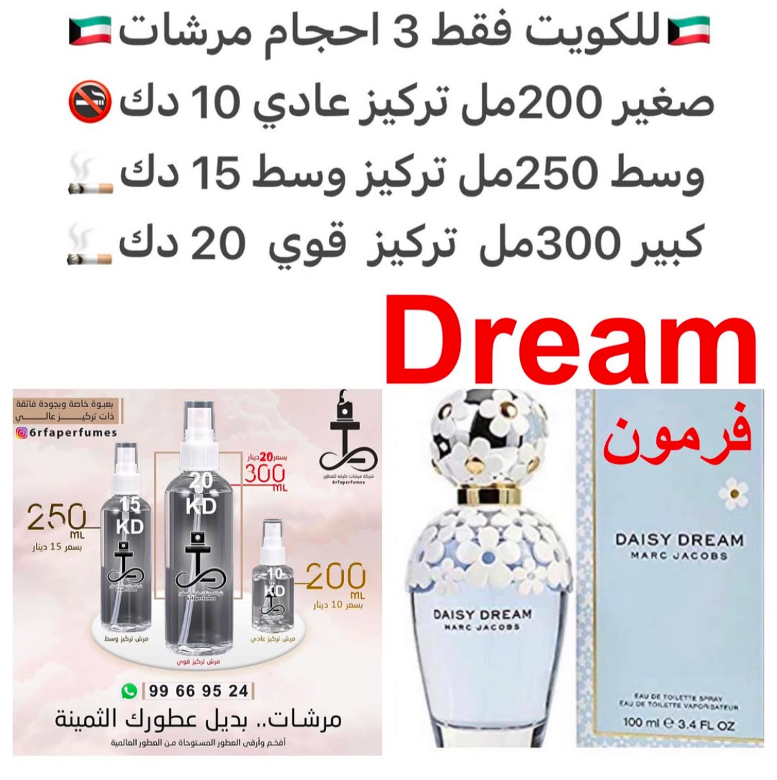 مقدمه العطر ثمر العليق, الجريب فروت و الكمثري; قلب العطر استاريا, الياسمين و الليتشي; قاعده العطر تتكون من الأخشاب, المسك و جوز الهند #طرفه_مارك_جيكوب للطلب ارسال صور عطوركم من انستقرامي والعنوان وحجم العطر المطلوب على وتس اب 99669524 #طرفه_للعطور