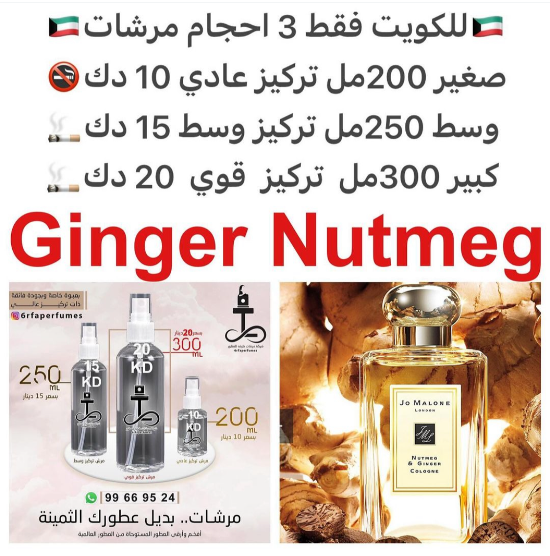 السعر حسب الحجم المطلوب للتركيز والثبات لمدخن السجائر 🚬والشيشه وغير المدخن 🚭 ورسوم عنوان منطقة التوصيل