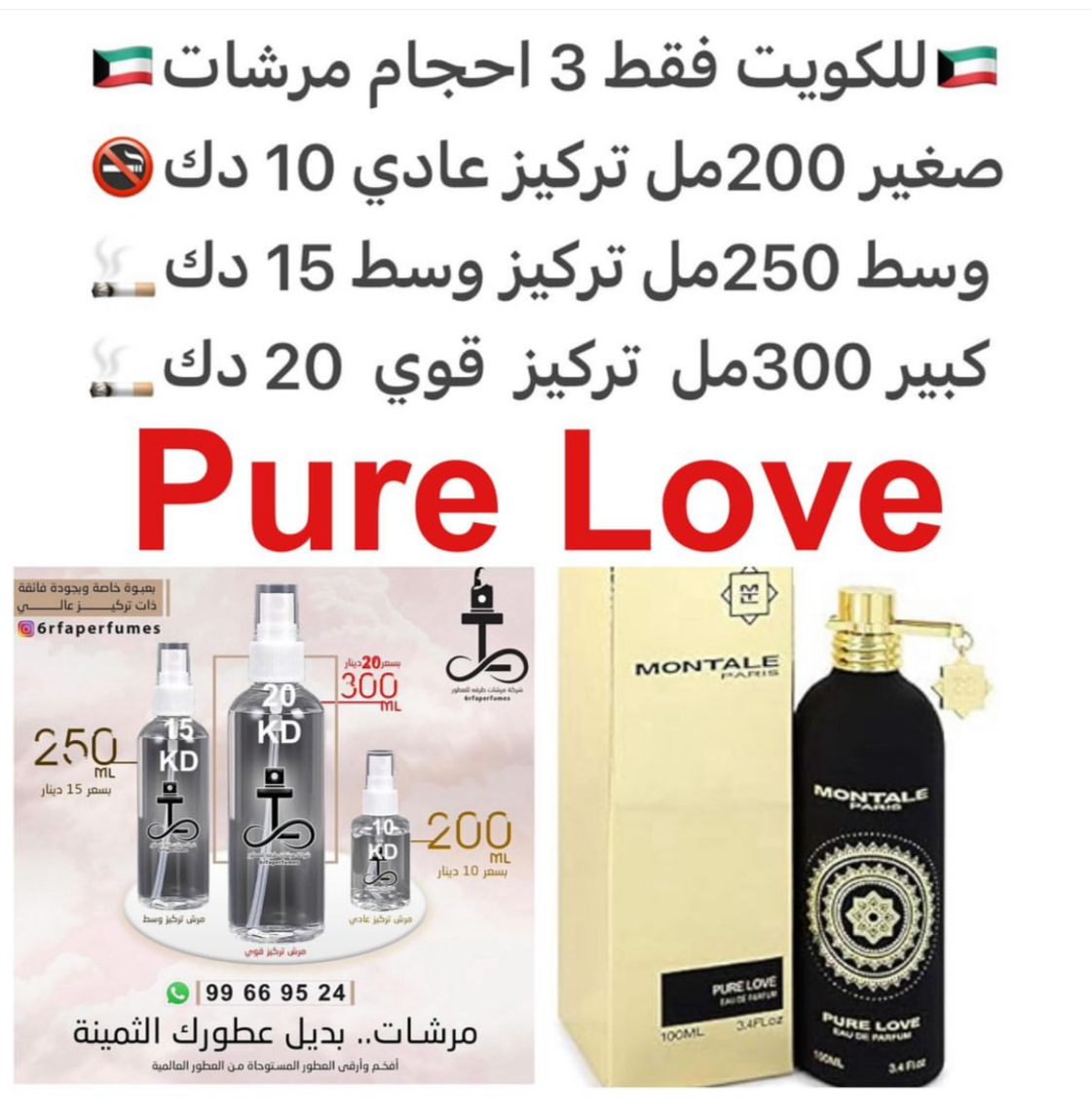 السعر حسب الحجم المطلوب للتركيز والثبات لمدخن السجائر 🚬والشيشه وغير المدخن 🚭 ورسوم عنوان منطقة التوصيل