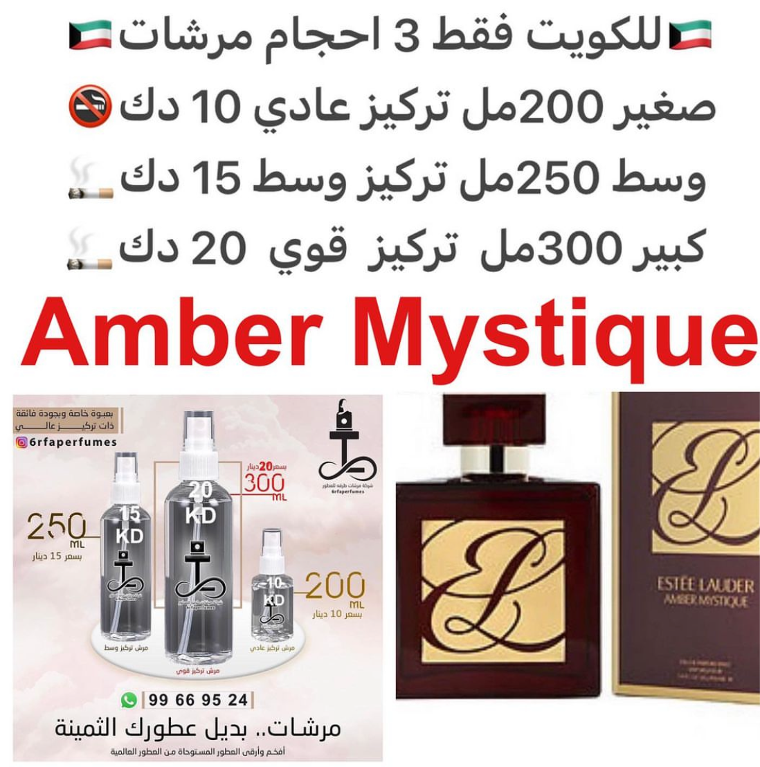 السعر حسب الحجم المطلوب للتركيز والثبات لمدخن السجائر 🚬والشيشه وغير المدخن 🚭 ورسوم عنوان منطقة التوصيل