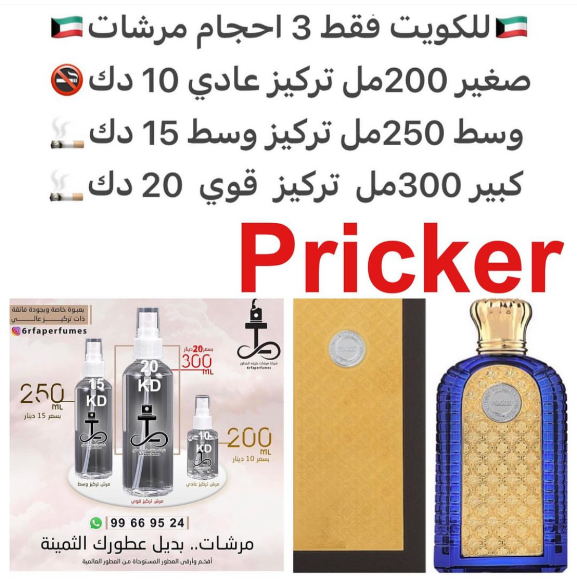 السعر حسب الحجم المطلوب للتركيز والثبات لمدخن السجائر 🚬والشيشه وغير المدخن 🚭 ورسوم عنوان منطقة التوصيل