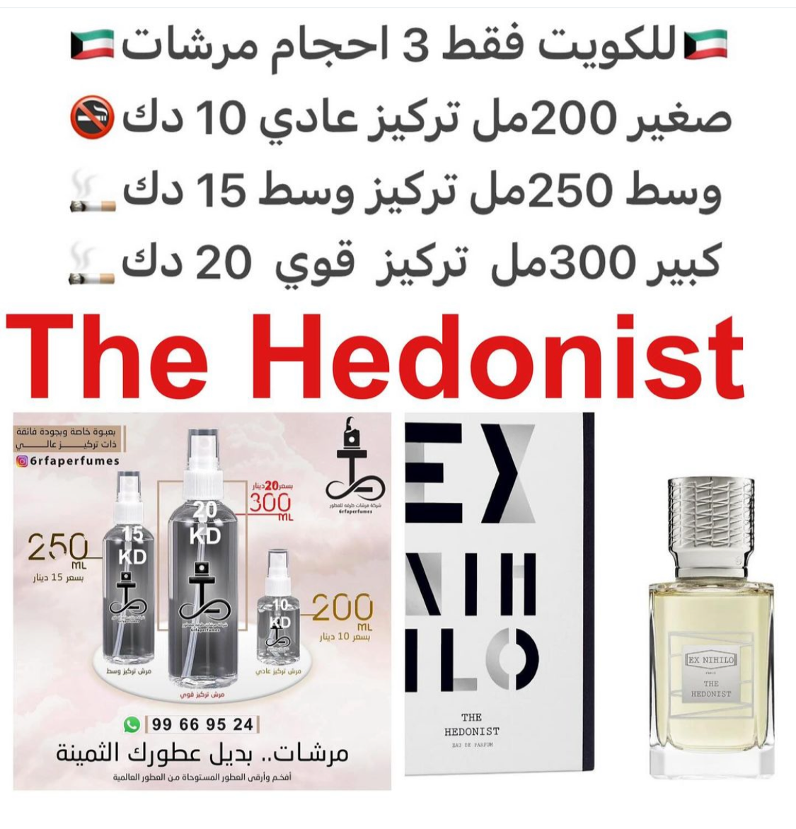 السعر حسب الحجم المطلوب للتركيز والثبات لمدخن السجائر 🚬والشيشه وغير المدخن 🚭 ورسوم عنوان منطقة التوصيل