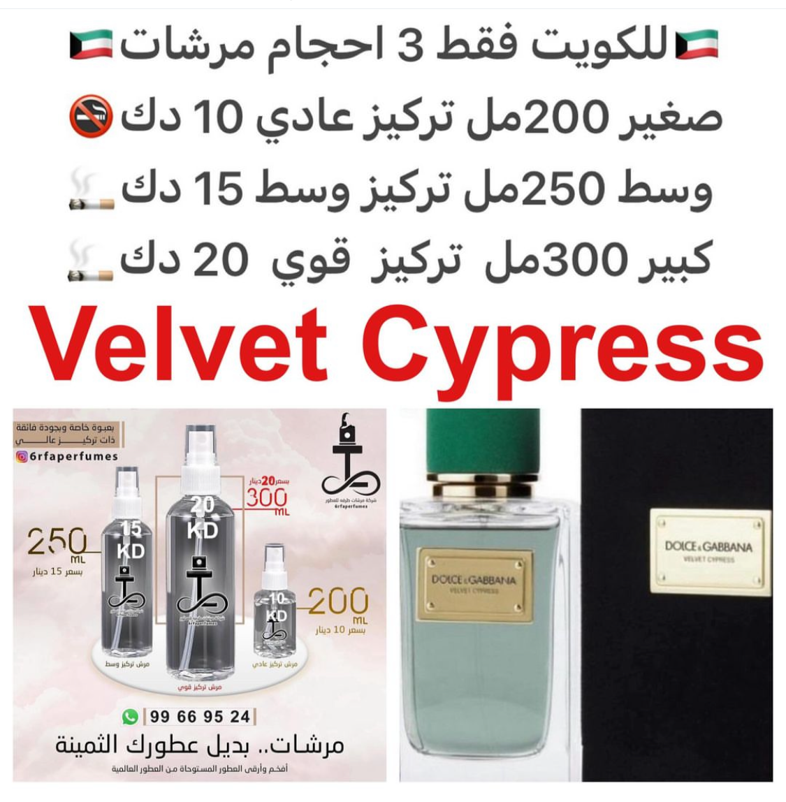 السعر حسب الحجم المطلوب للتركيز والثبات لمدخن السجائر 🚬والشيشه وغير المدخن 🚭 ورسوم عنوان منطقة التوصيل