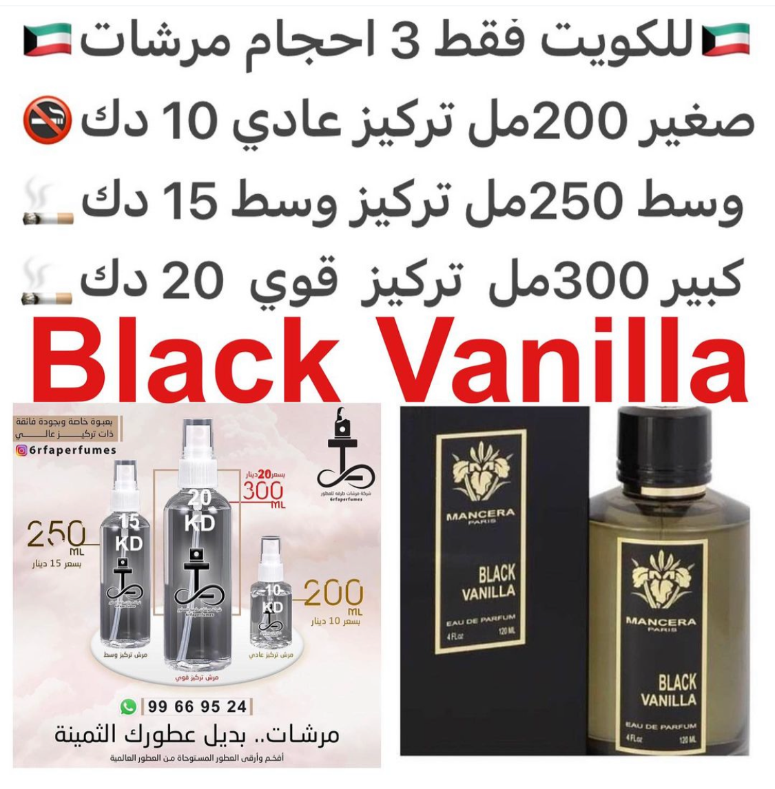 السعر حسب الحجم المطلوب للتركيز والثبات لمدخن السجائر 🚬والشيشه وغير المدخن 🚭 ورسوم عنوان منطقة التوصيل