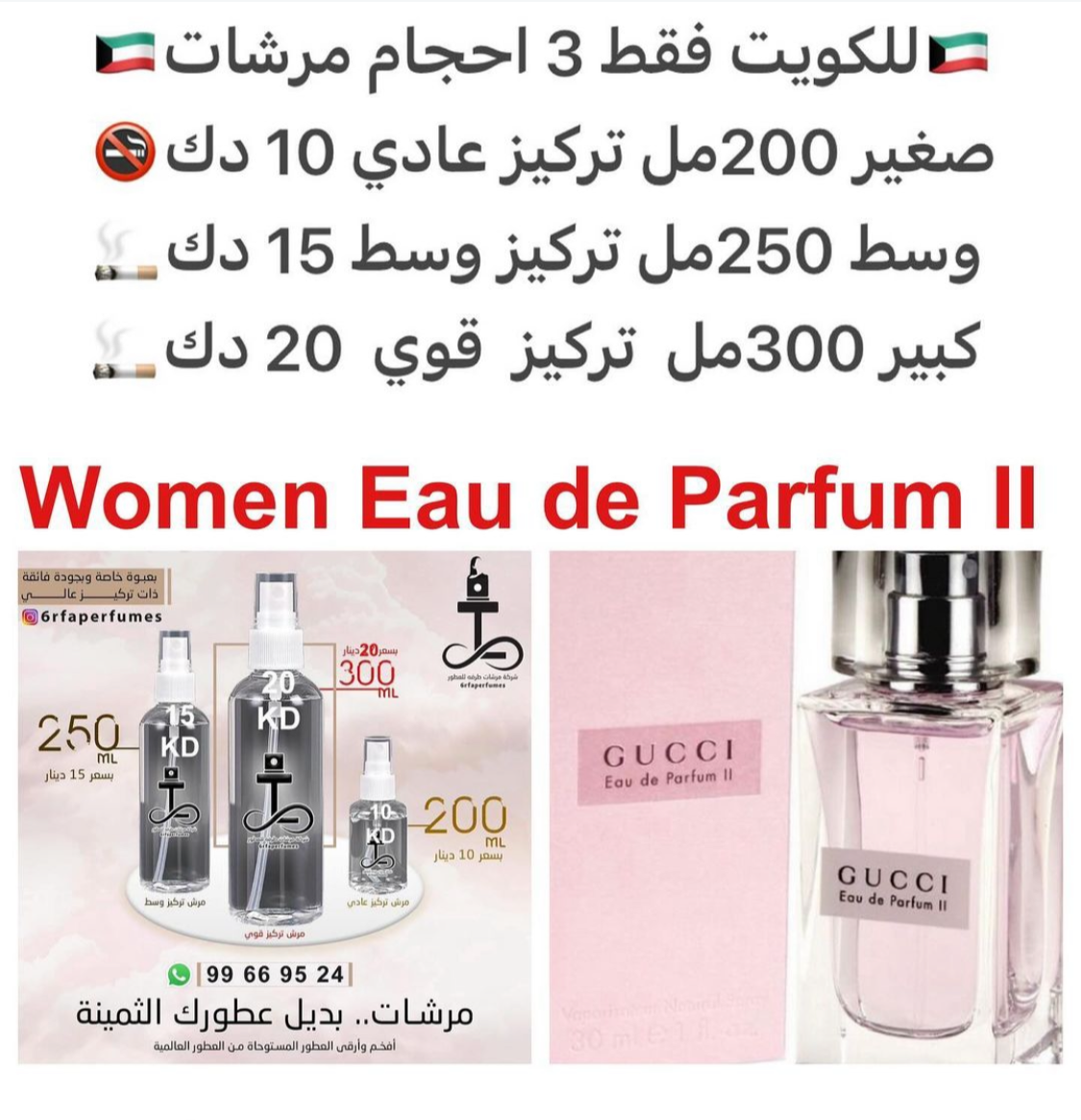 السعر حسب الحجم المطلوب للتركيز والثبات لمدخن السجائر 🚬والشيشه وغير المدخن 🚭 ورسوم عنوان منطقة التوصيل
