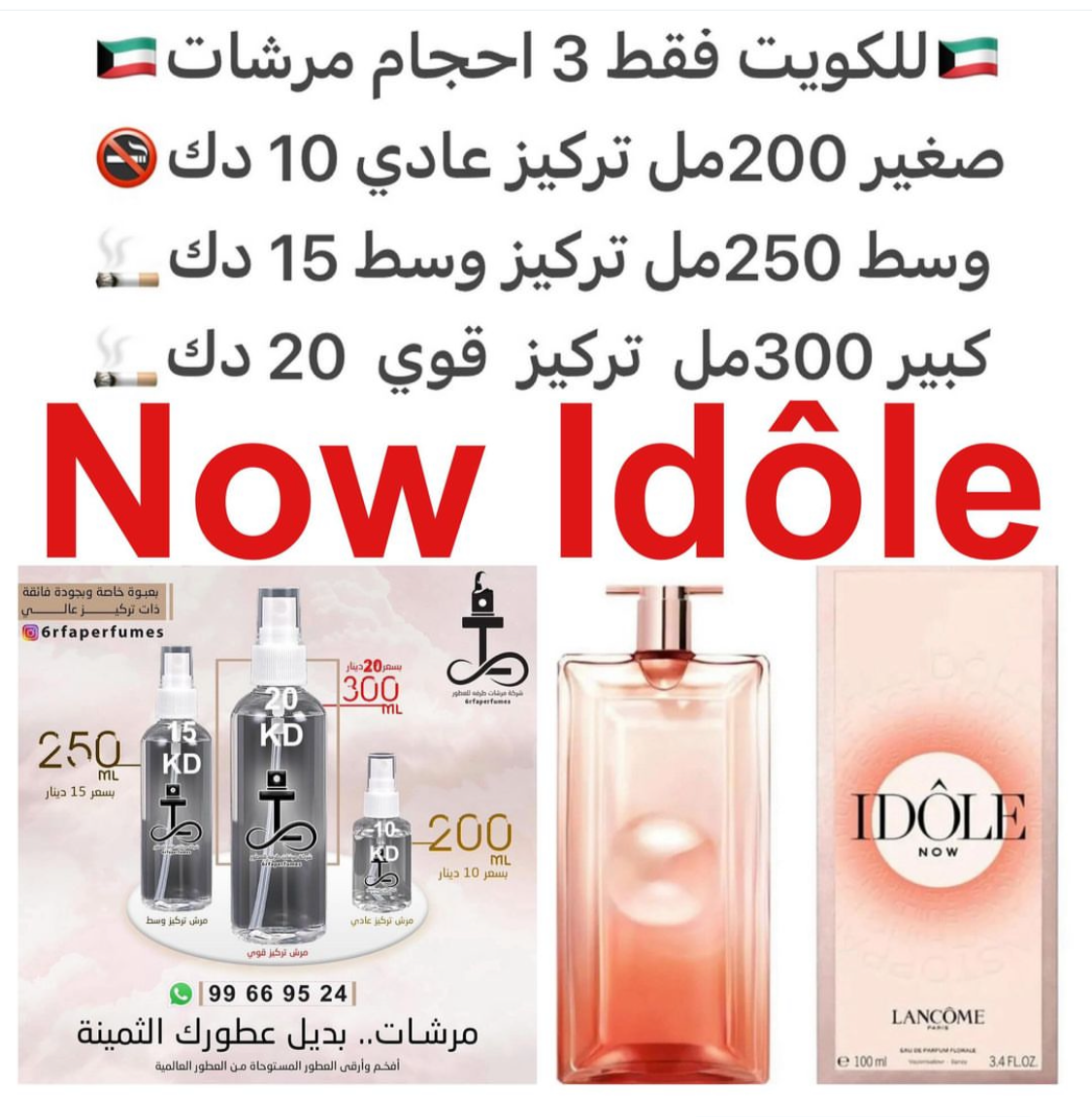 السعر حسب الحجم المطلوب للتركيز والثبات لمدخن السجائر 🚬والشيشه وغير المدخن 🚭 ورسوم عنوان منطقة التوصيل