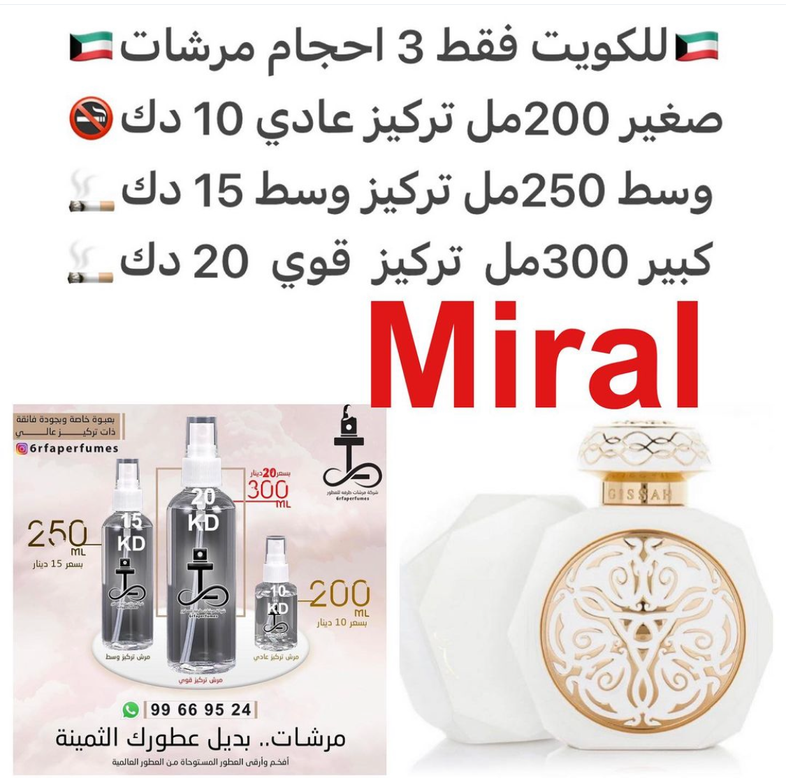 السعر حسب الحجم المطلوب للتركيز والثبات لمدخن السجائر 🚬والشيشه وغير المدخن 🚭 ورسوم عنوان منطقة التوصيل
