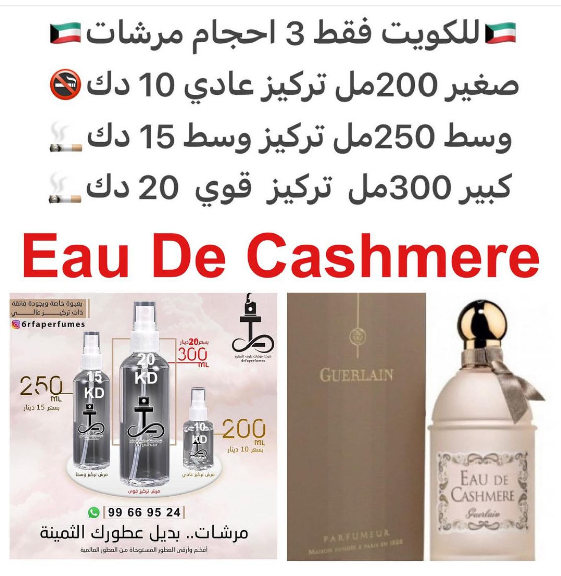 السعر حسب الحجم المطلوب للتركيز والثبات لمدخن السجائر 🚬والشيشه وغير المدخن 🚭 ورسوم عنوان منطقة التوصيل
