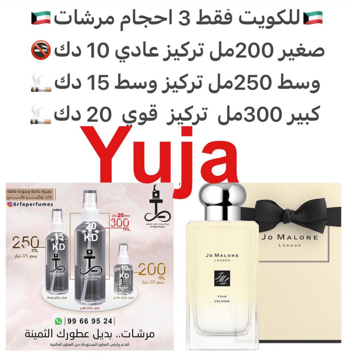 السعر حسب الحجم المطلوب للتركيز والثبات لمدخن السجائر 🚬والشيشه وغير المدخن 🚭 ورسوم عنوان منطقة التوصيل