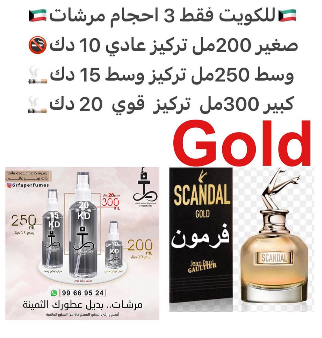 السعر حسب الحجم المطلوب للتركيز والثبات لمدخن السجائر 🚬والشيشه وغير المدخن 🚭 ورسوم عنوان منطقة التوصيل