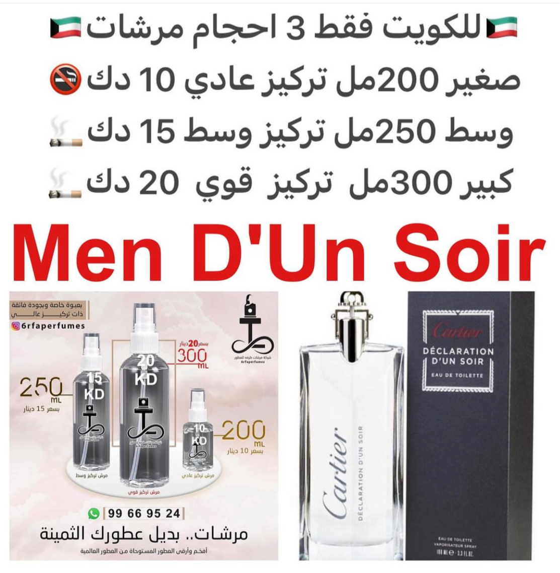 السعر حسب الحجم المطلوب للتركيز والثبات لمدخن السجائر 🚬والشيشه وغير المدخن 🚭 ورسوم عنوان منطقة التوصيل