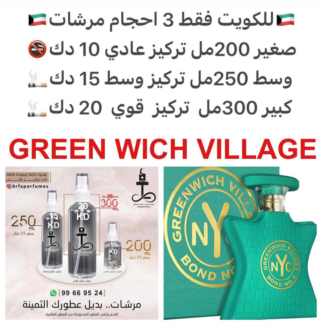 السعر حسب الحجم المطلوب للتركيز والثبات لمدخن السجائر 🚬والشيشه وغير المدخن 🚭 ورسوم عنوان منطقة التوصيل