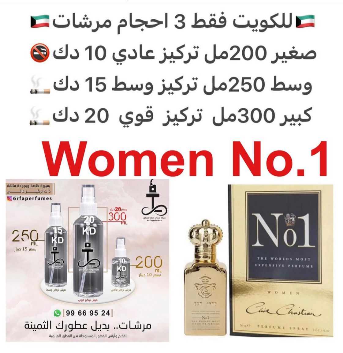 السعر حسب الحجم المطلوب للتركيز والثبات لمدخن السجائر 🚬والشيشه وغير المدخن 🚭 ورسوم عنوان منطقة التوصيل