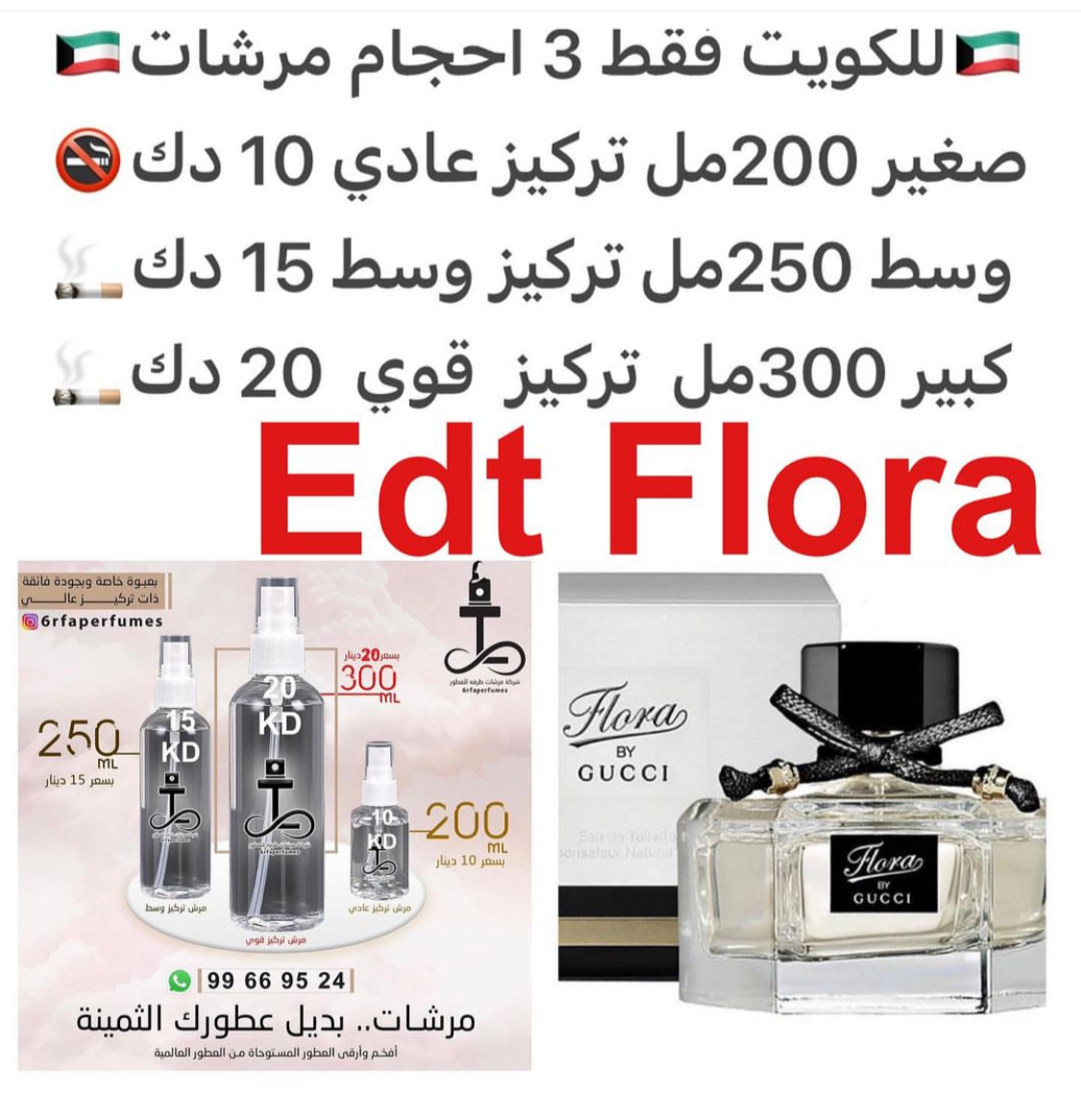السعر حسب الحجم المطلوب للتركيز والثبات لمدخن السجائر 🚬والشيشه وغير المدخن 🚭 ورسوم عنوان منطقة التوصيل