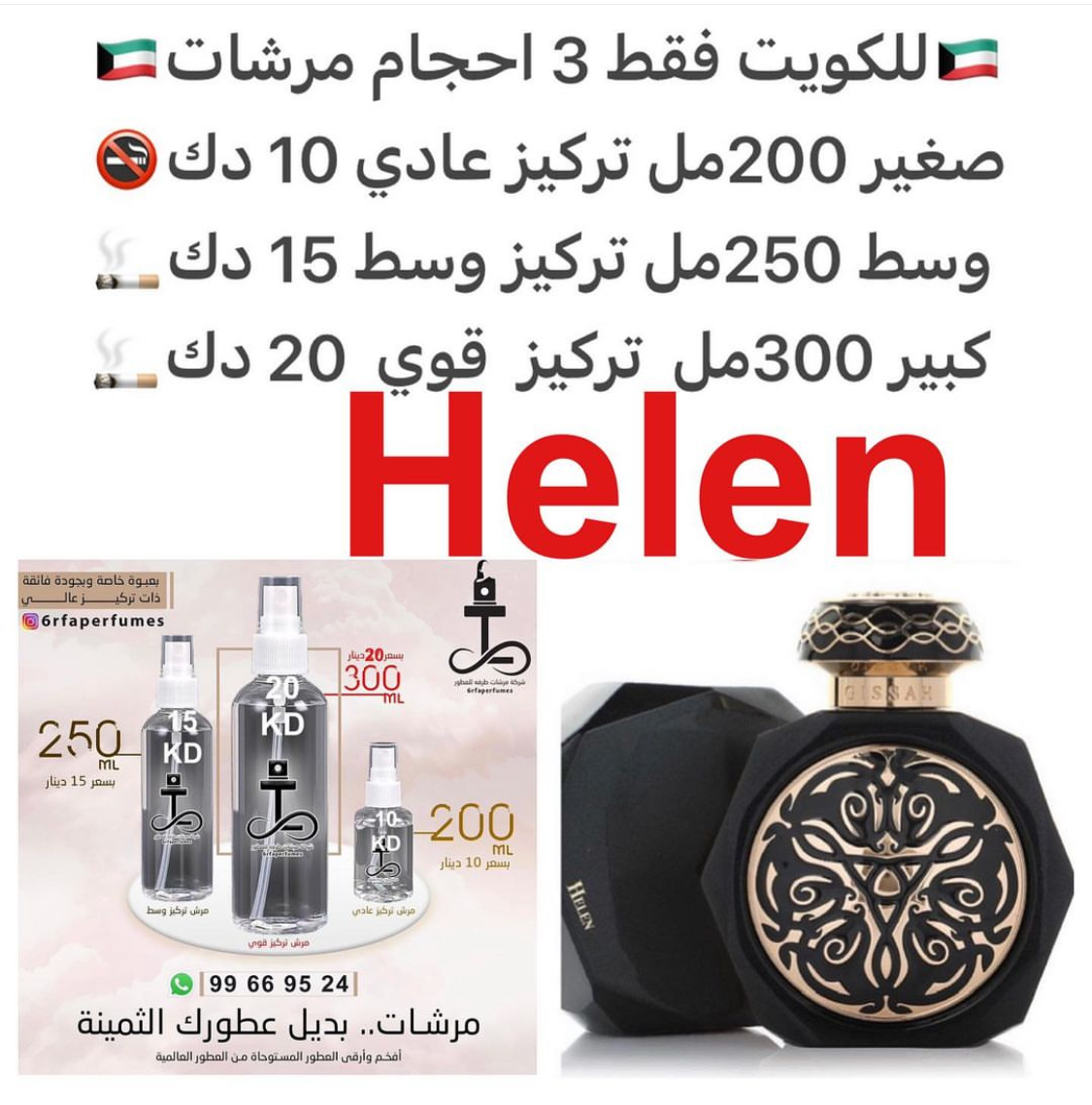 السعر حسب الحجم المطلوب للتركيز والثبات لمدخن السجائر 🚬والشيشه وغير المدخن 🚭 ورسوم عنوان منطقة التوصيل